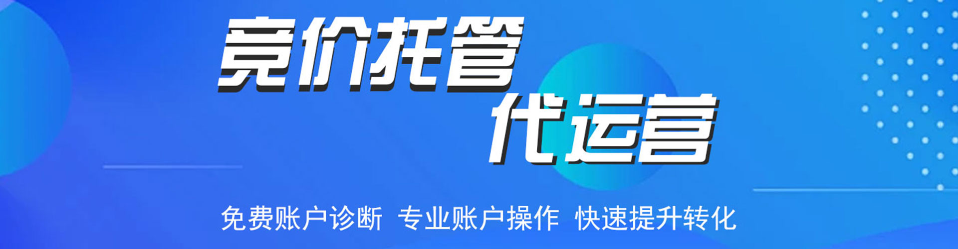 秦淮信息流代理